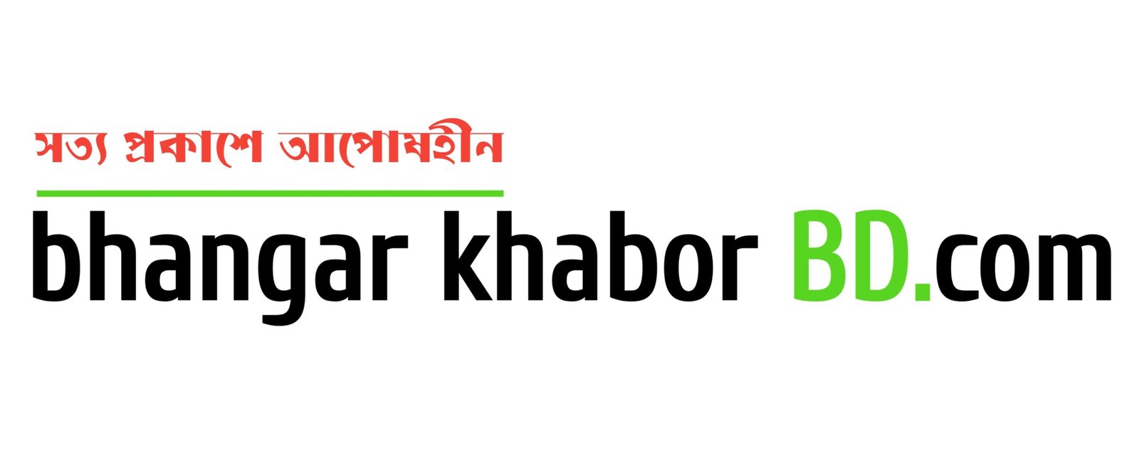 Bhangar khabor bd